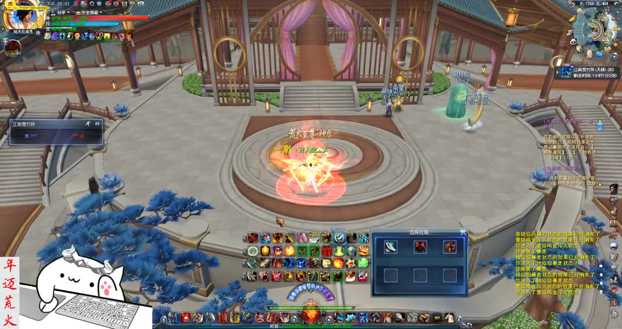 君婶：新名人堂翅膀，新特技健体妙法 第3段