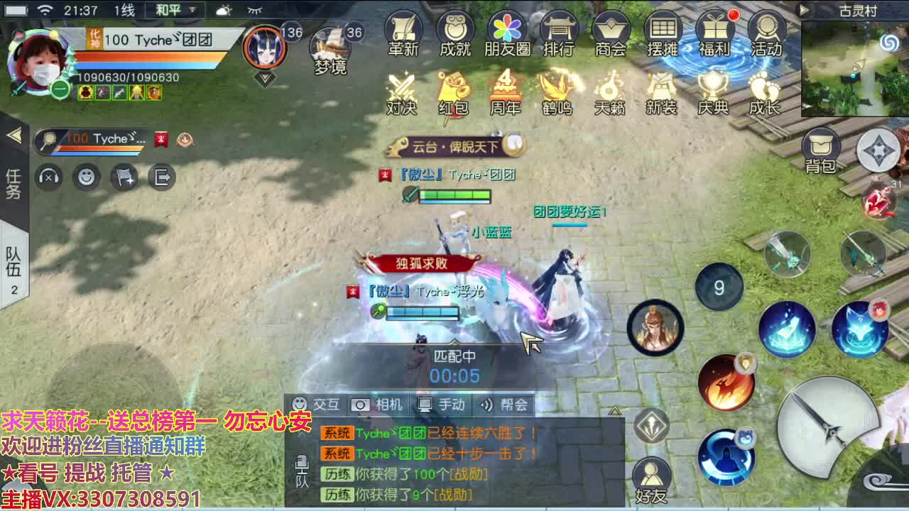 直播间看号提战 第1段
