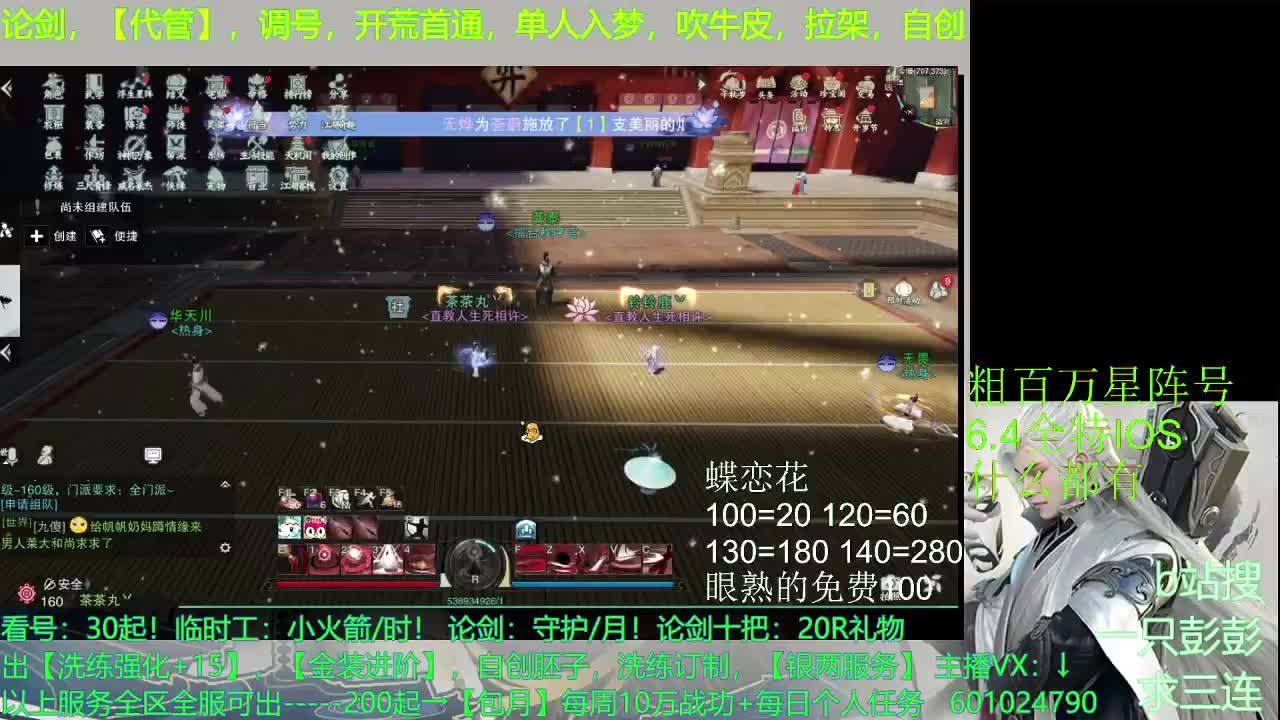 早知道当初就不同意你加我VX了 第3段