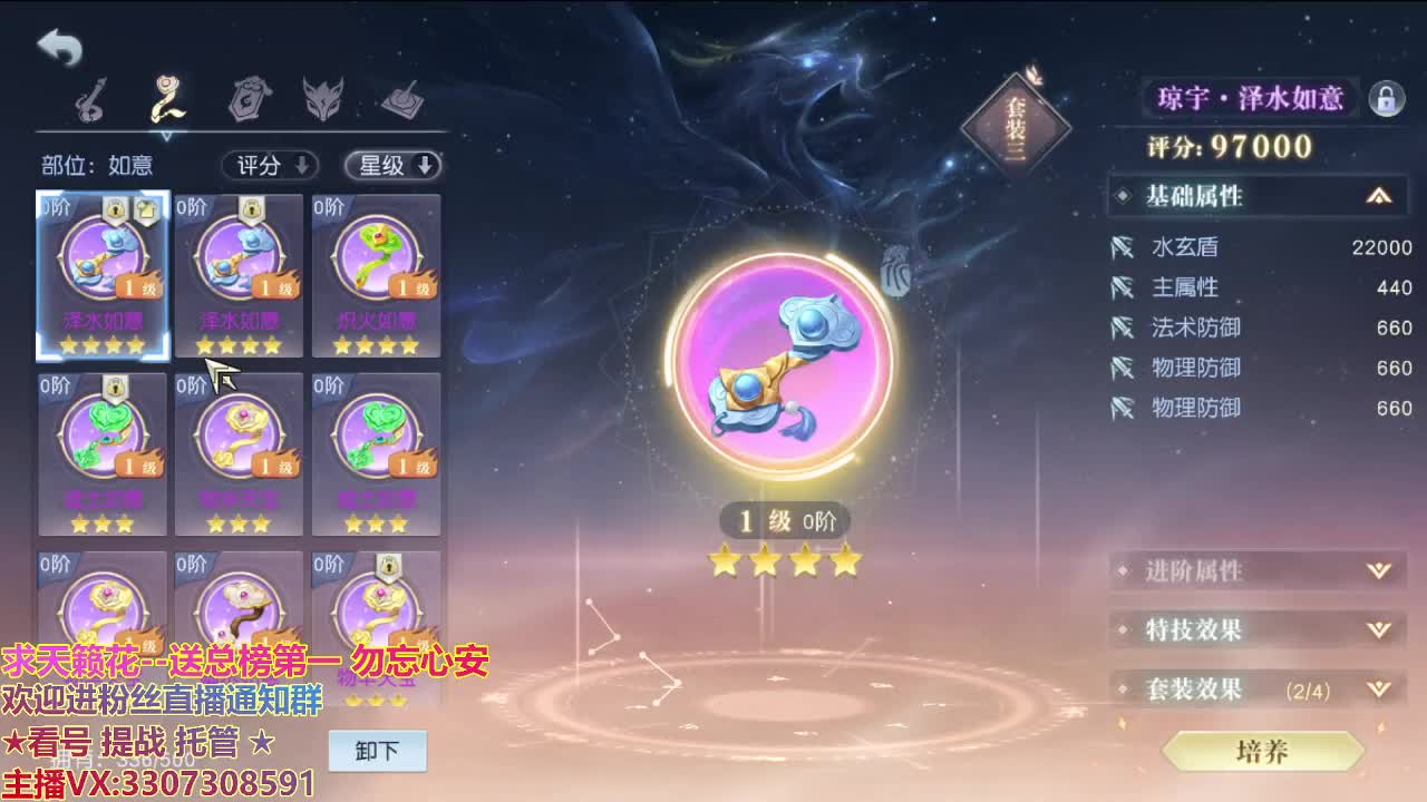 直播间看号提战 第2段