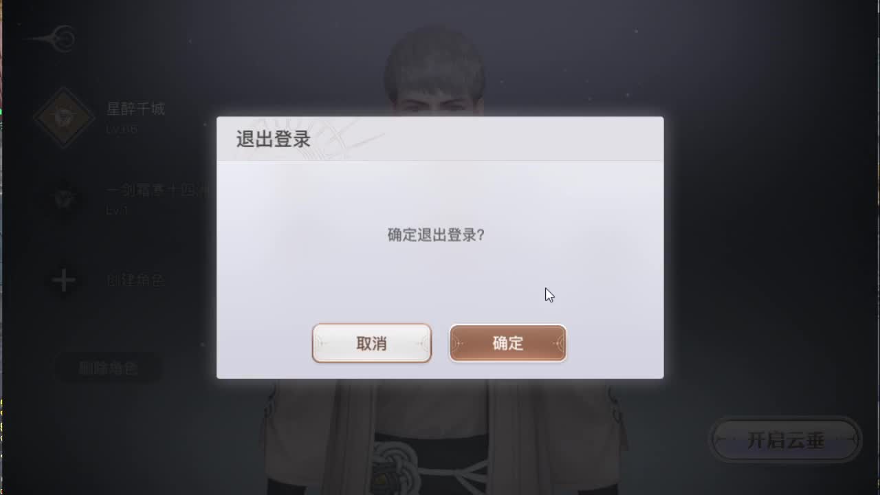 直播间看号提战