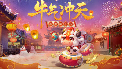 2021梦幻春晚将于2月5日20点准时举办