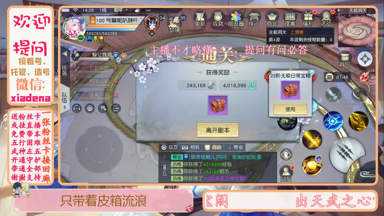 欢迎提问，接托管