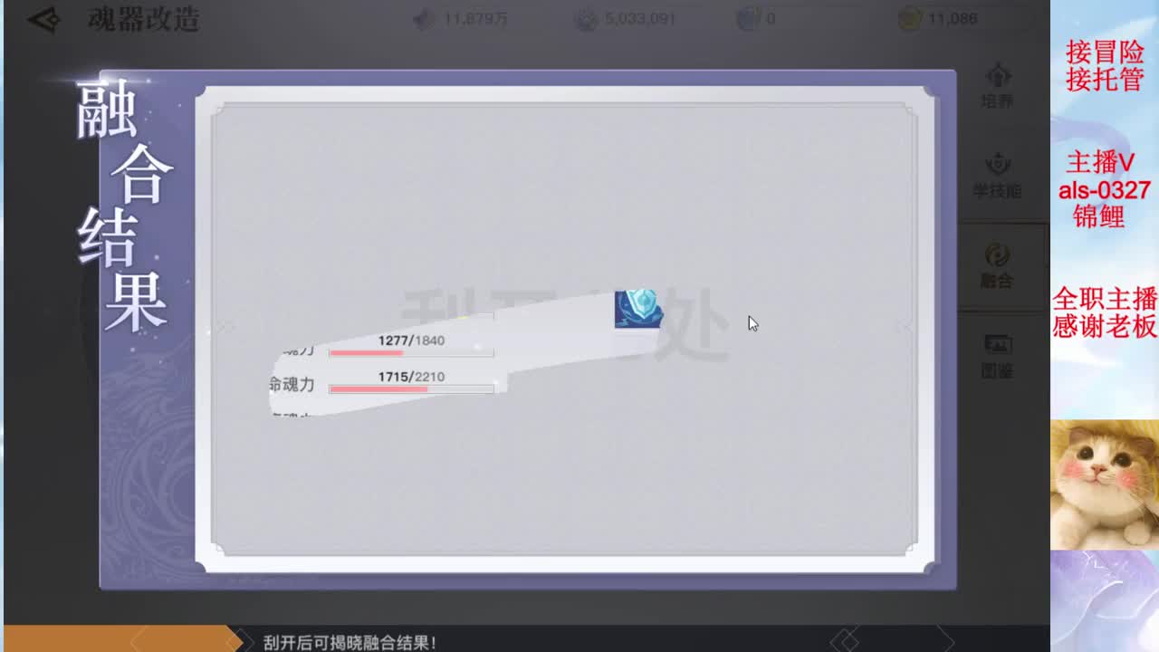 接冒险 接托管 你的游戏小助手上线啦 第1段