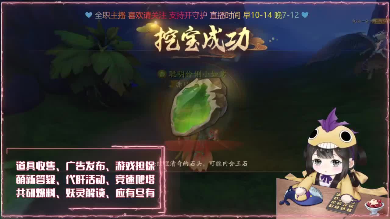 鱼你：接爬塔代肝广告发布 第2段
