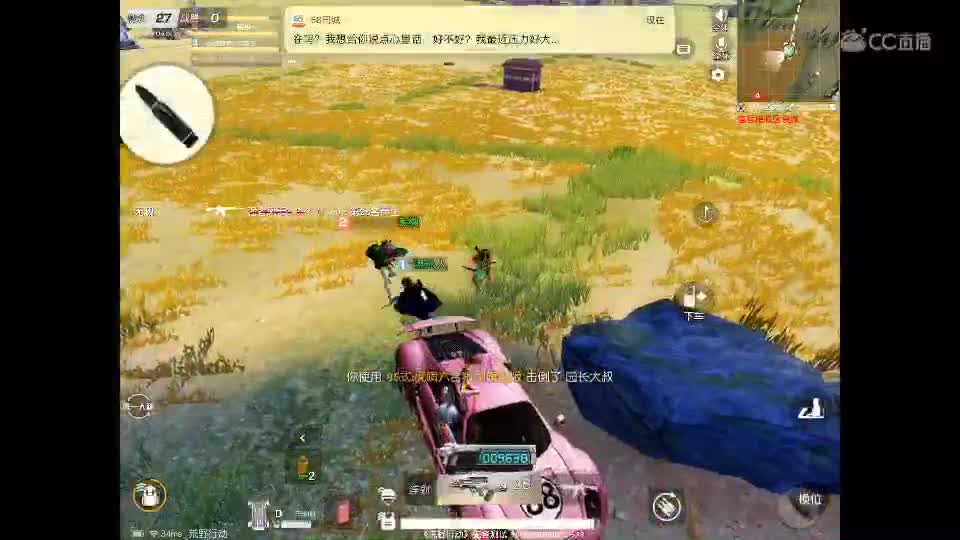 听说今天有惊喜哟 第2段
