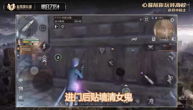 心易高校攻略111层