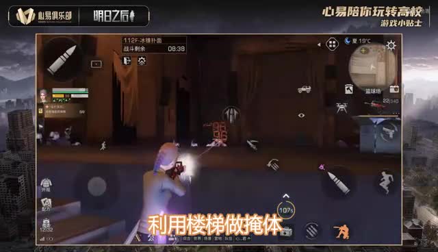 心易高校攻略112层