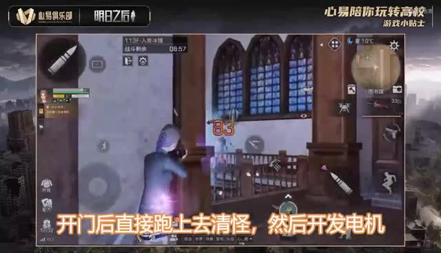 心易高校攻略113层