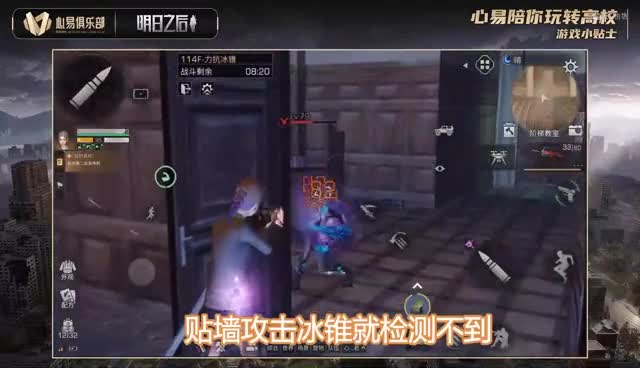 心易高校攻略114层