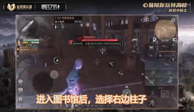 心易高校攻略115层