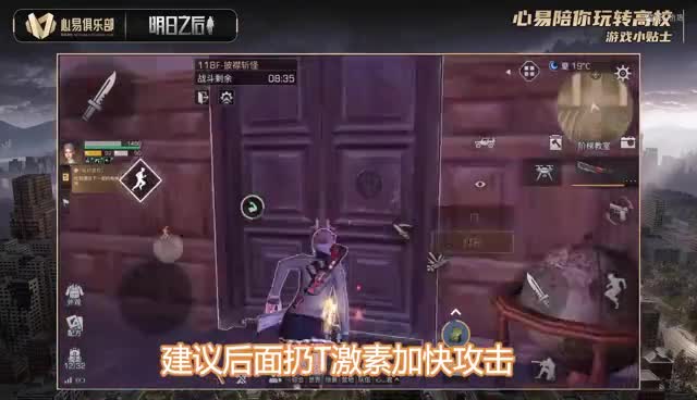 心易高校攻略118层