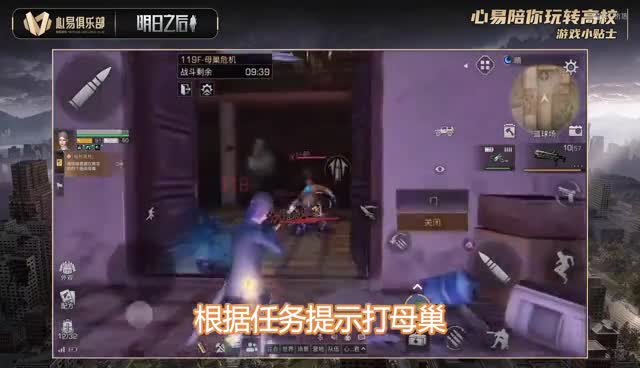 心易高校攻略119层