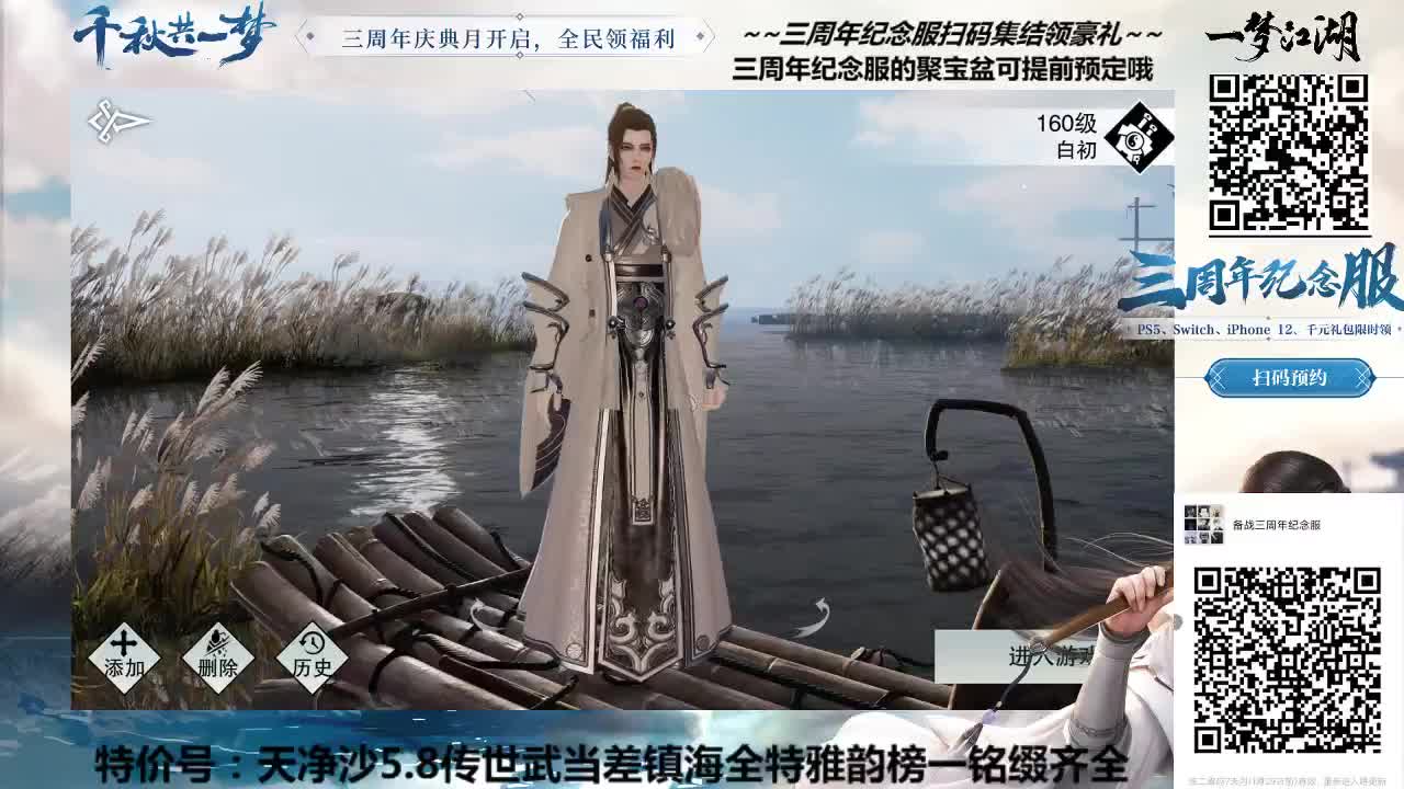 聚宝盆纪念服已开放~原价对折出售别错过 第1段