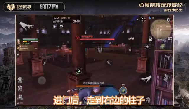 心易高校攻略120层