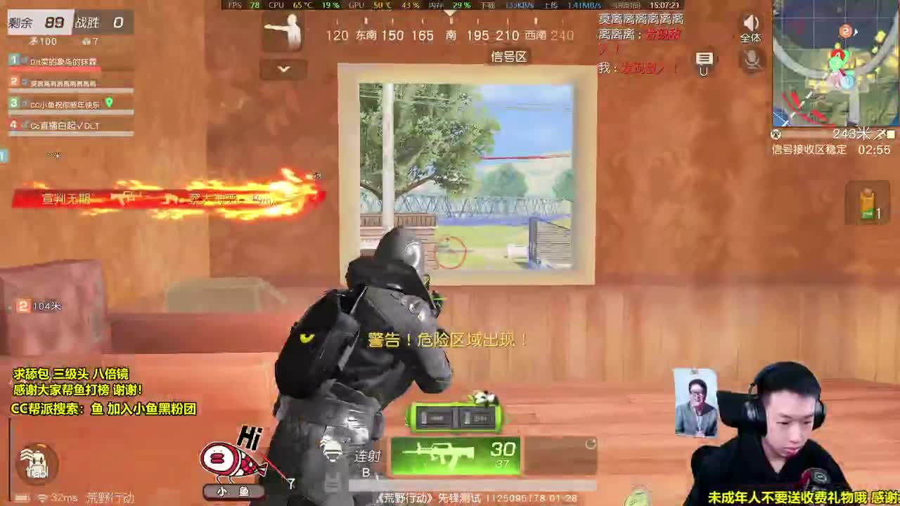 新主播直播第二天