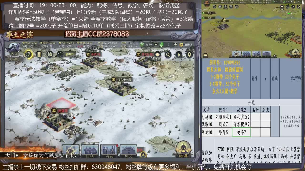 【旖旎配将室】详细配将教学，开荒、估号，教学，找号，5项全能