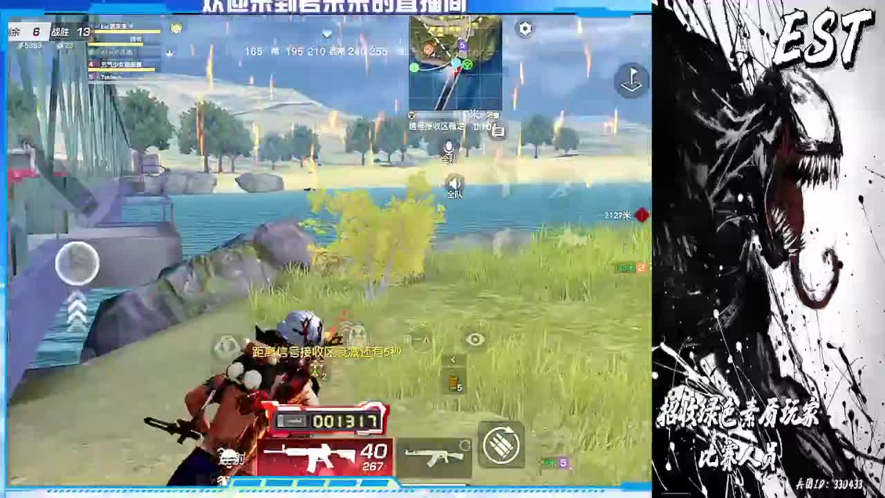 差20个火箭 第1段