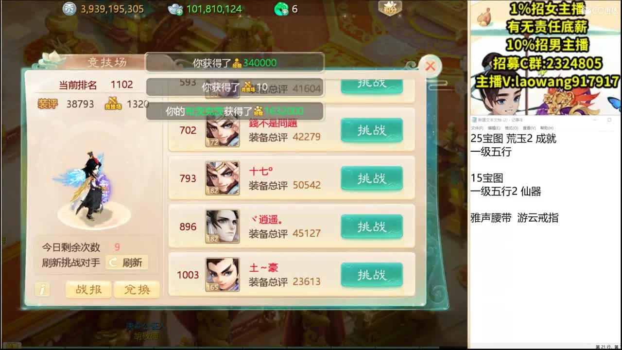托一样的表现，接资源！ 第3段