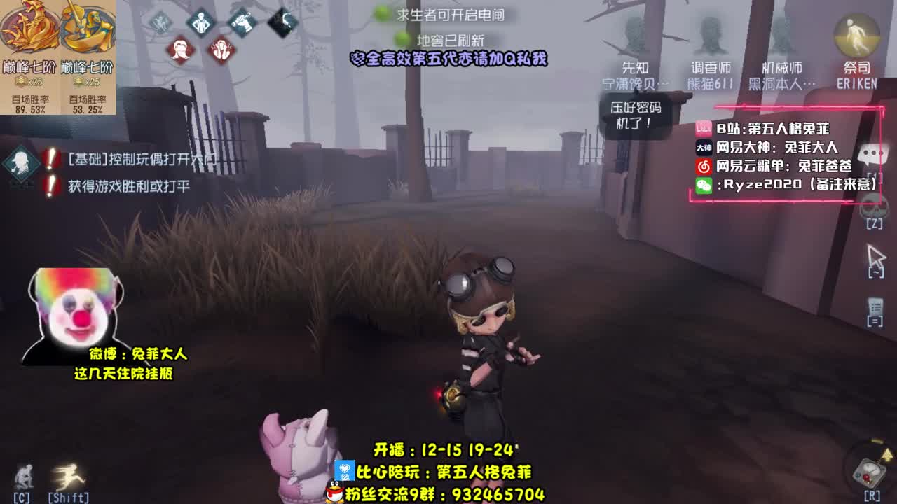 巅7双皇~溜鬼Time~ 第2段