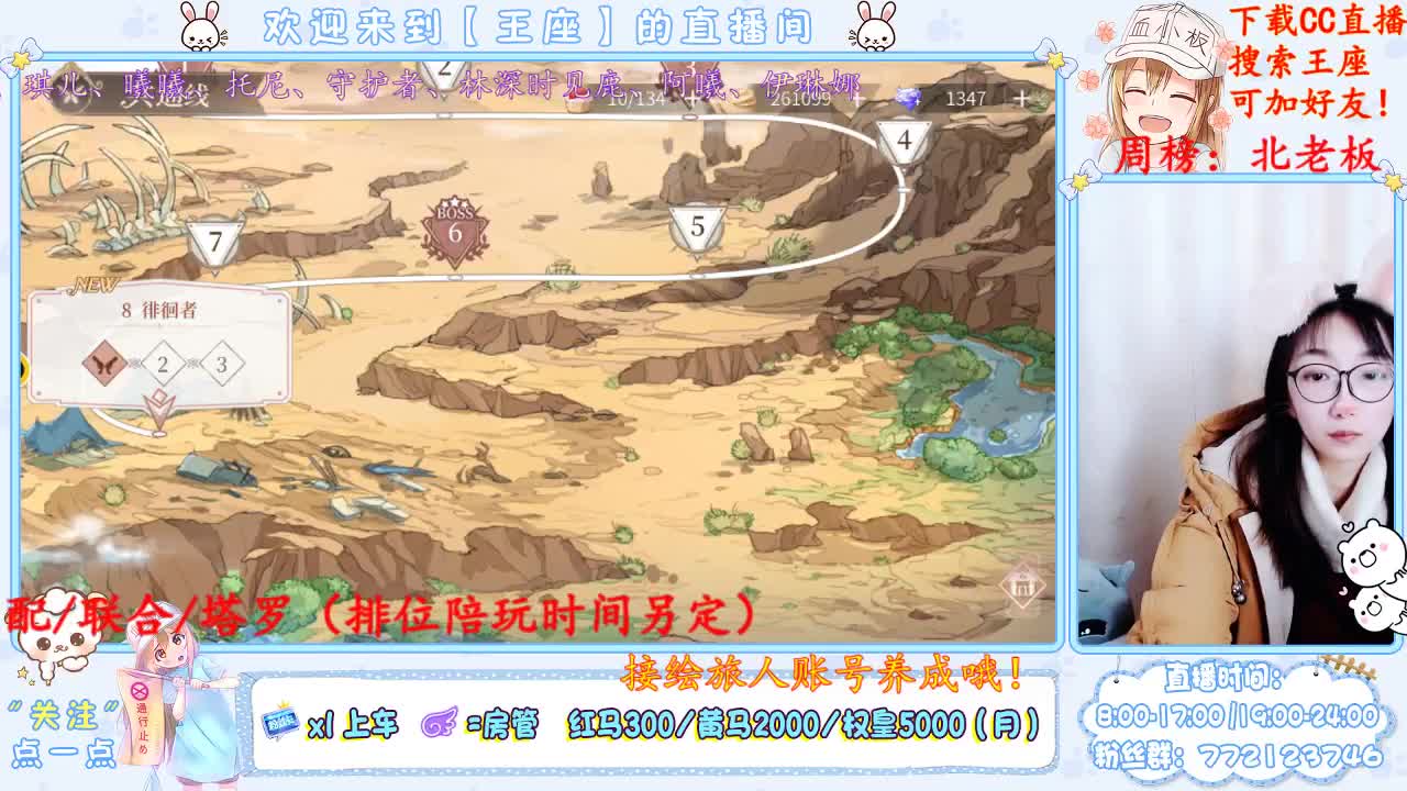 我来了我来了！ 第1段