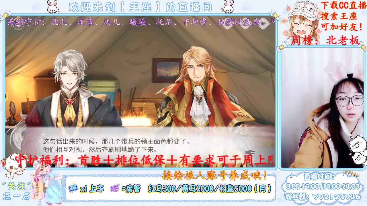 我来了我来了！ 第2段