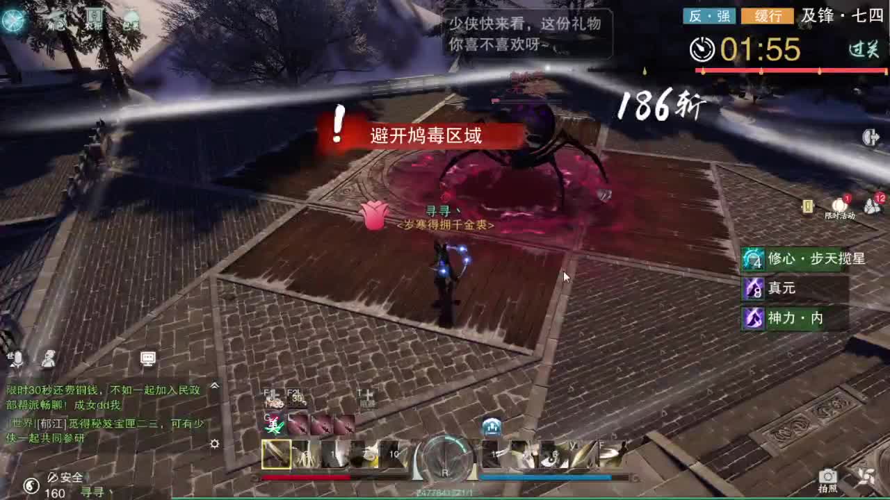 接一切 第2段