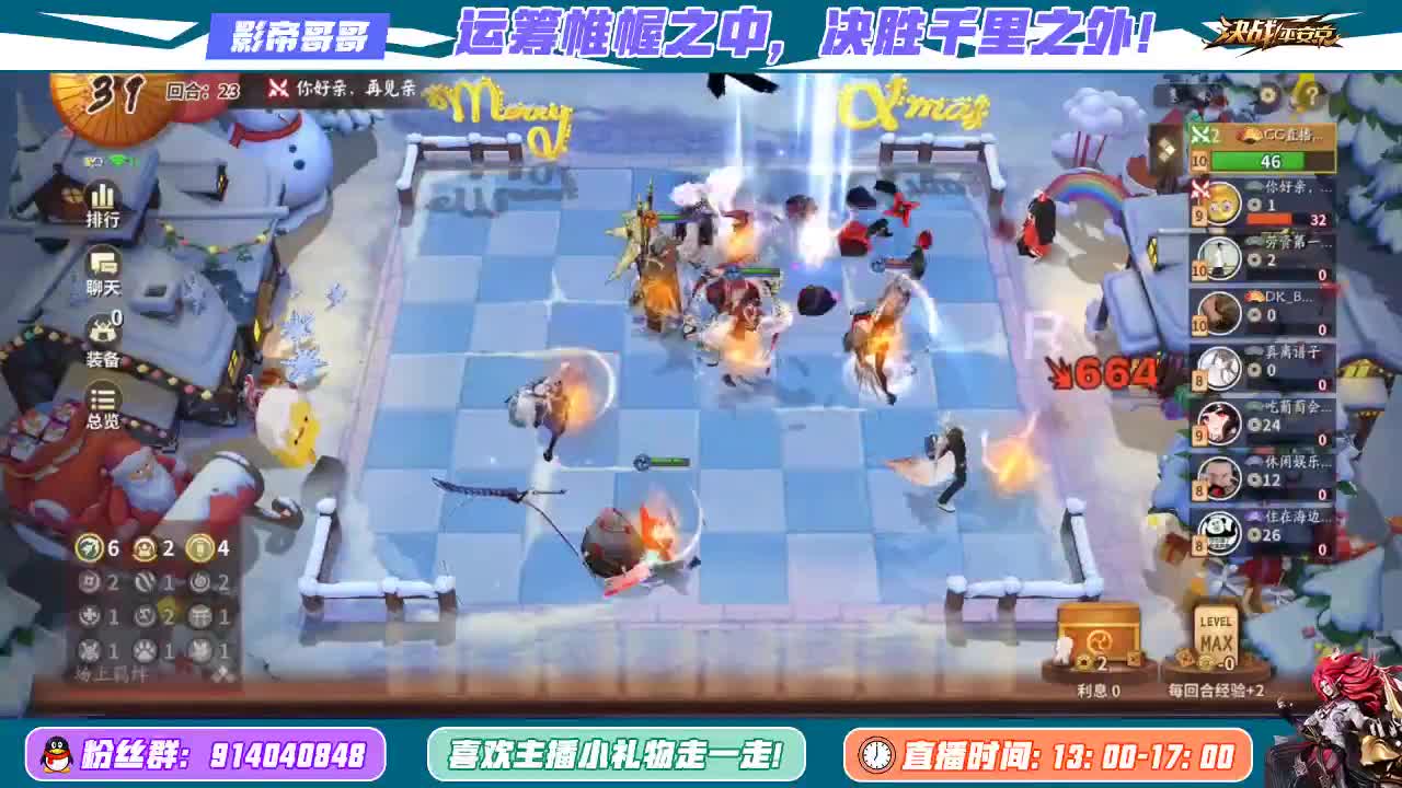 美好的一天 下棋吗？ 第1段