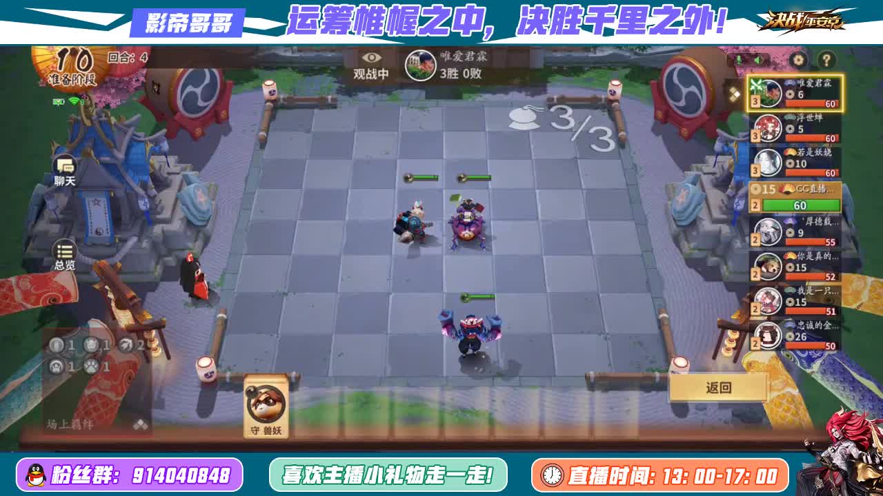 美好的一天 下棋吗？ 第2段