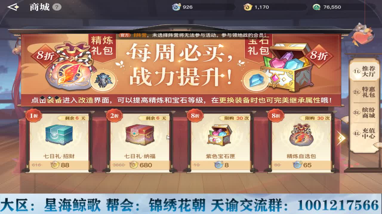 天谕稳定接冒险副本提升战力