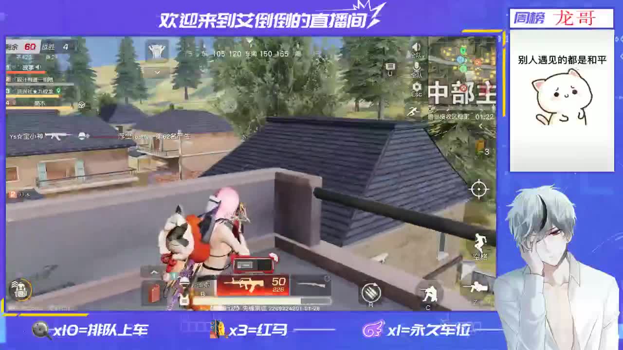 招主播 第2段