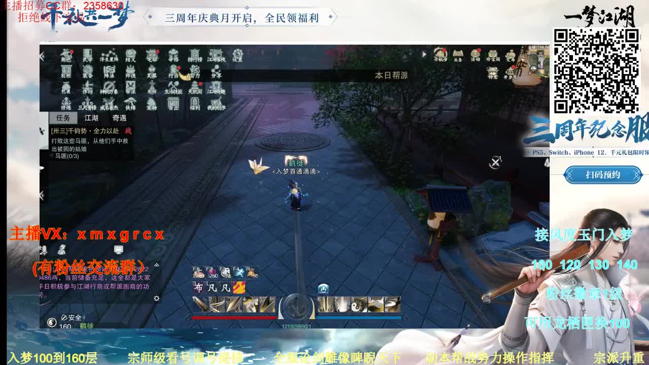 新手导师 聚宝盆 第1段