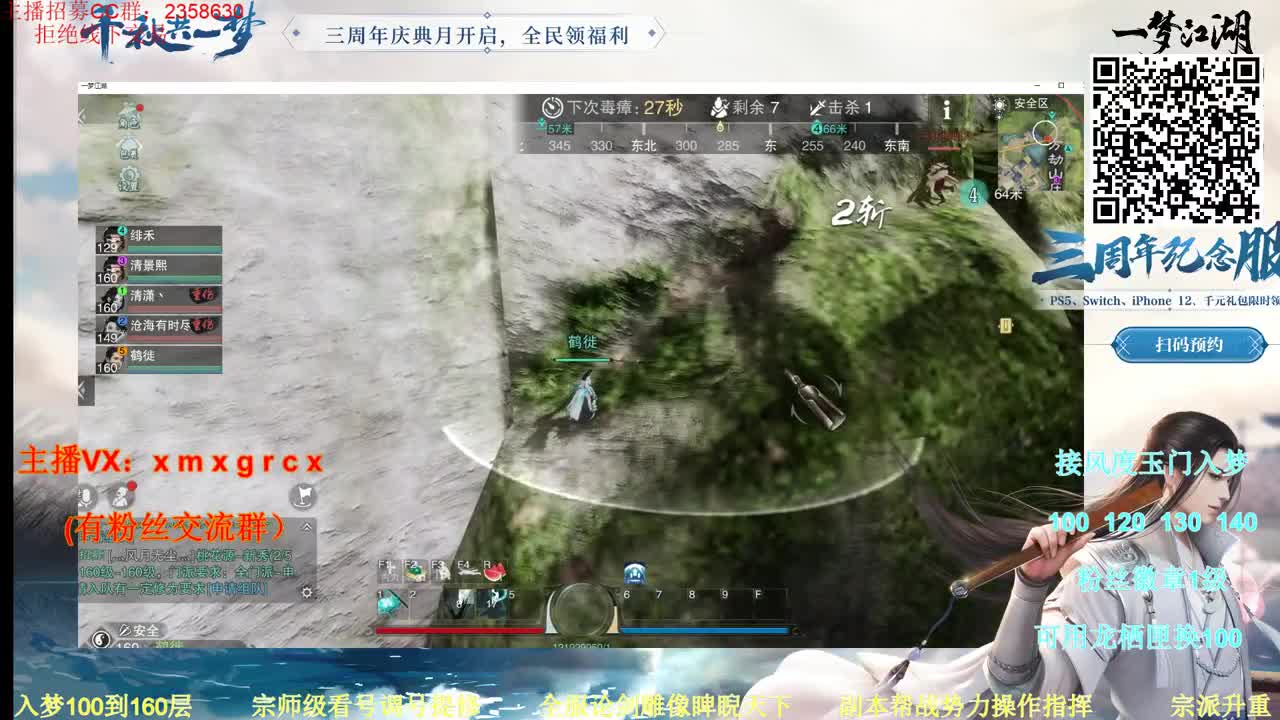 新手导师 聚宝盆 第2段