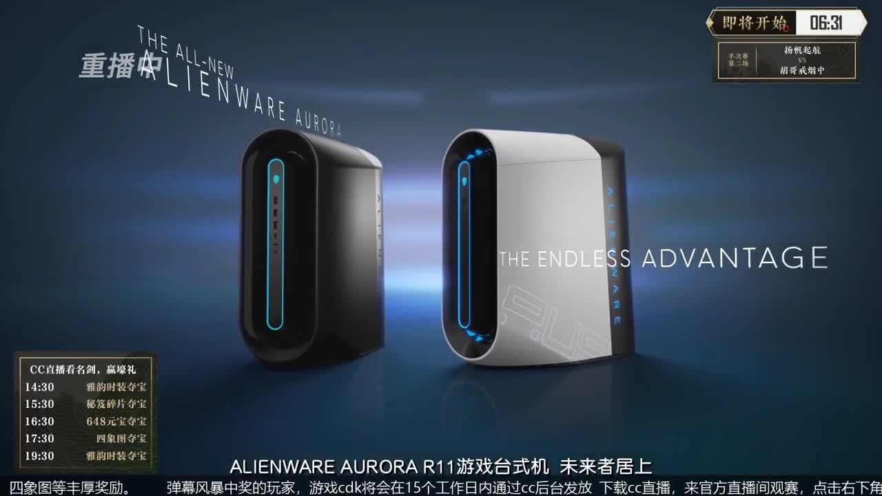 恭喜扬帆启航获第八届名剑天下冠军 第2段