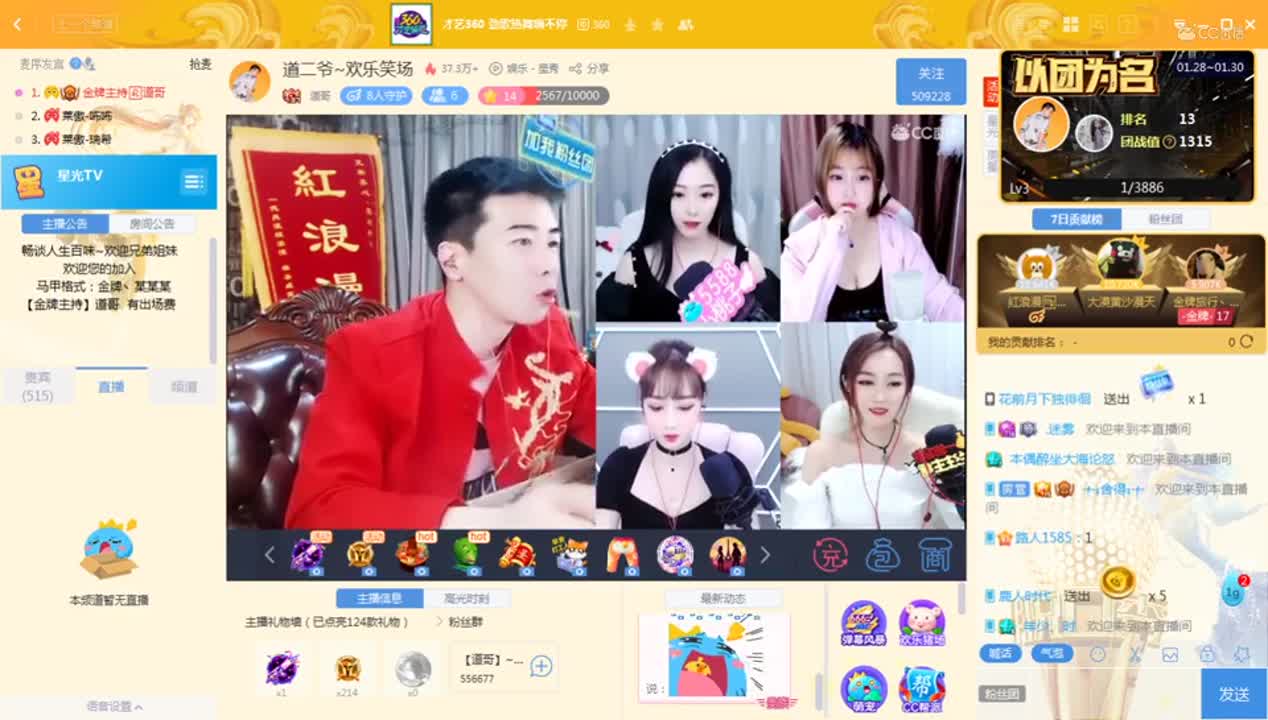 《5588开业盛典》1.28