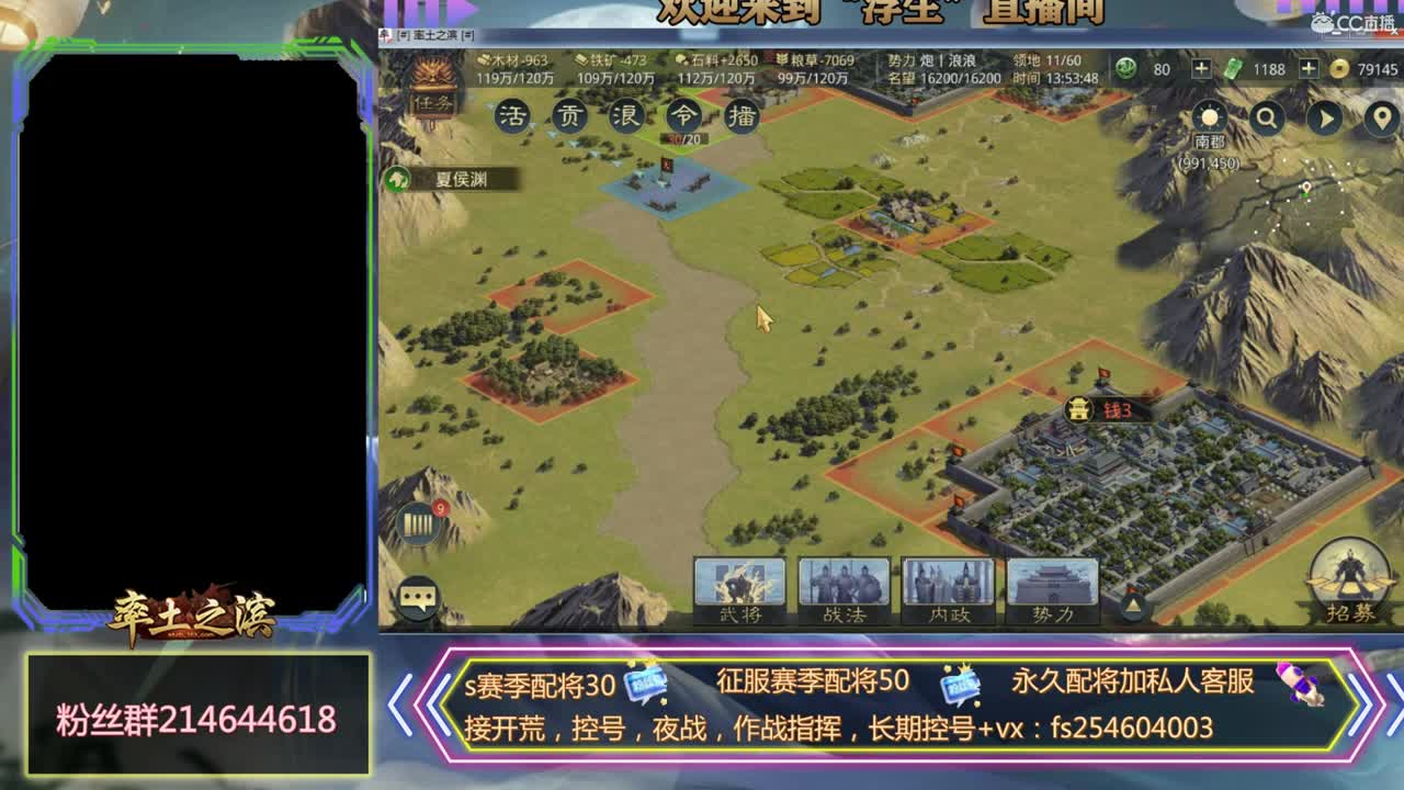 接开荒，配将，修车 第1段