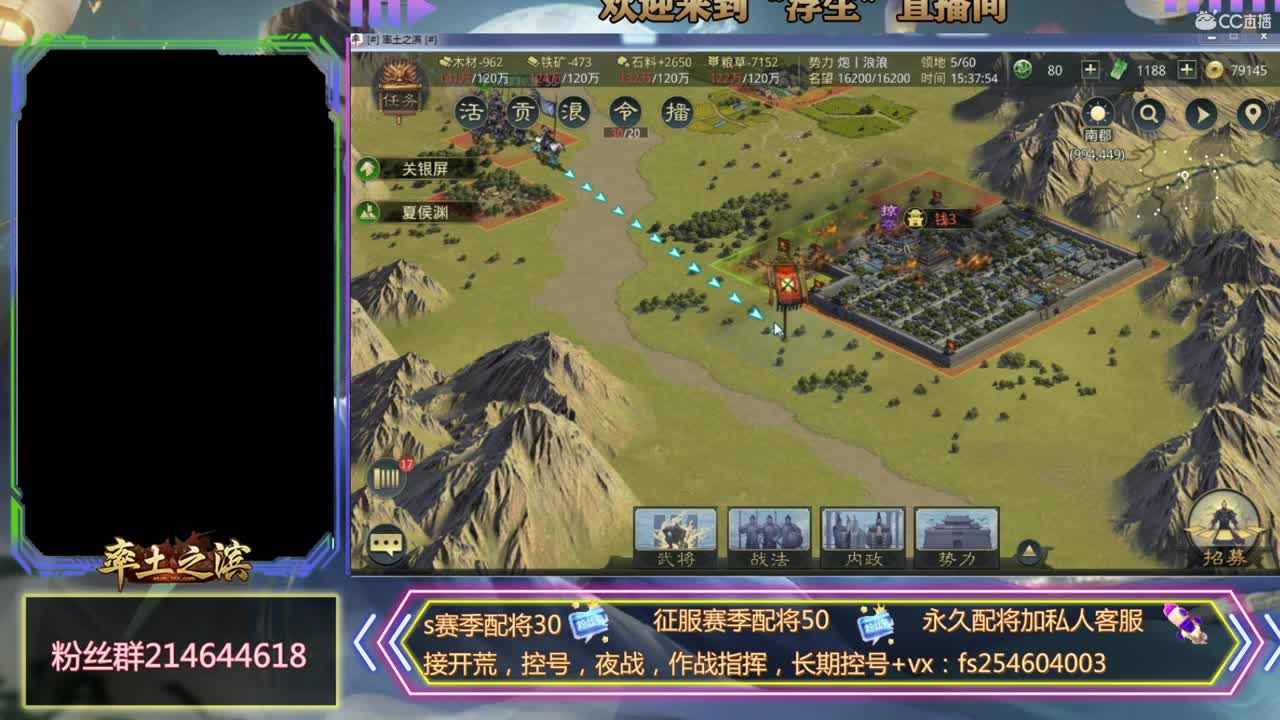 接开荒，配将，修车 第2段