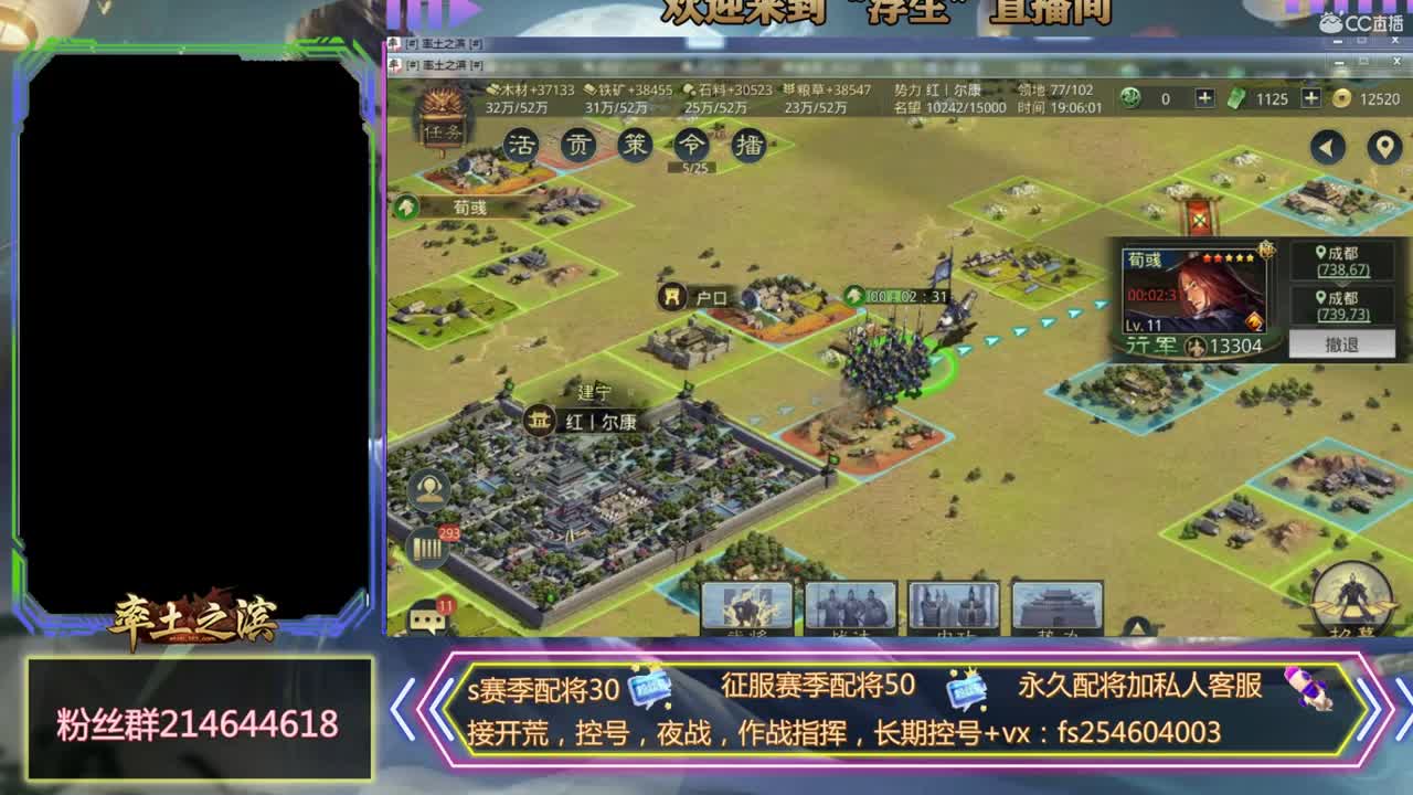 接开荒，配将，修车 第3段