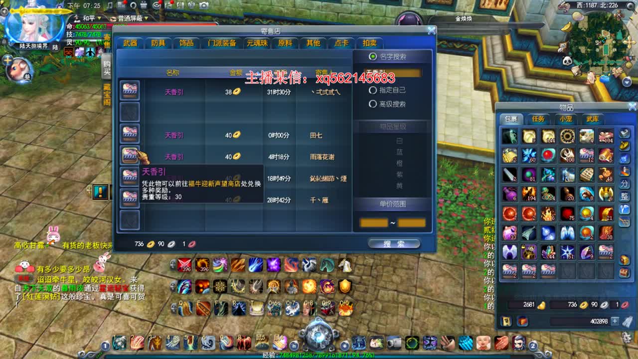 职业老魍魉 第2段