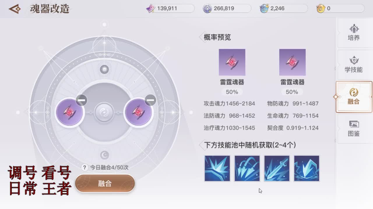 提战王者日常冒险 第1段
