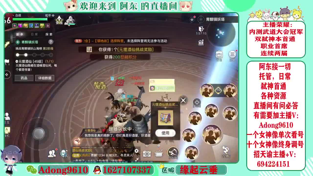 武道大会冠军专业调号看号~ 第2段