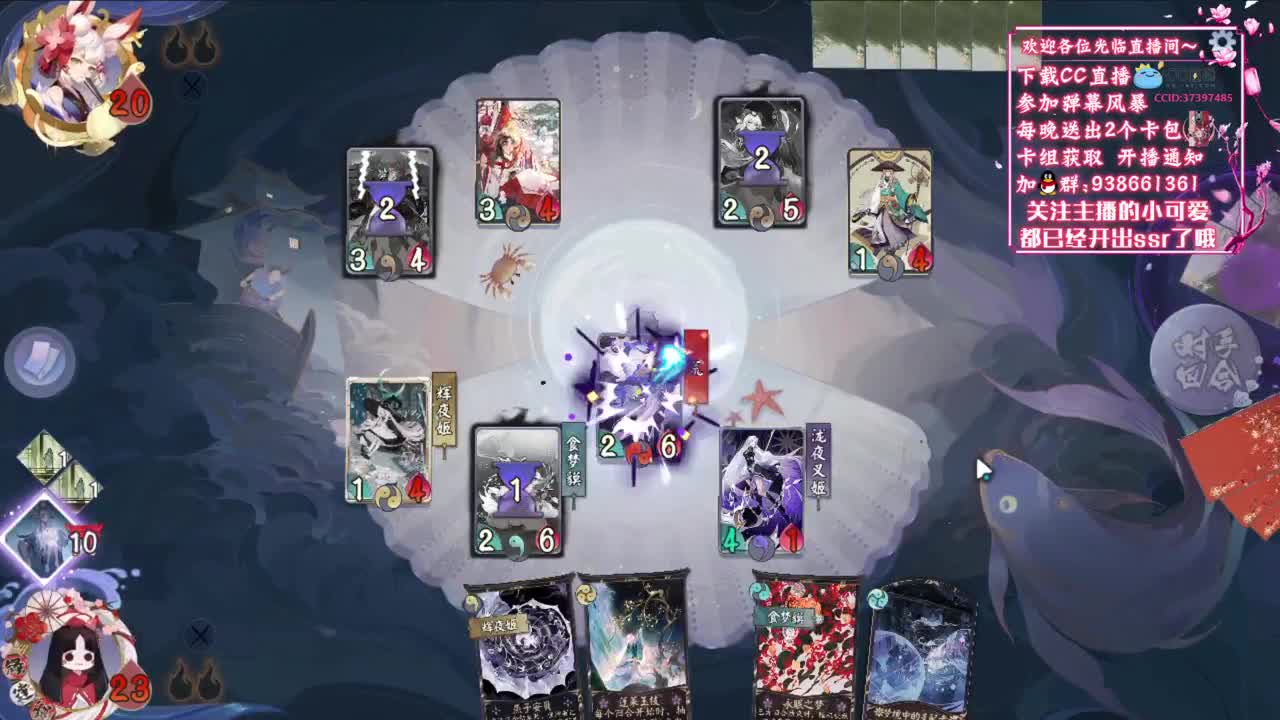 畅游大名士~【狸猫会】 第2段