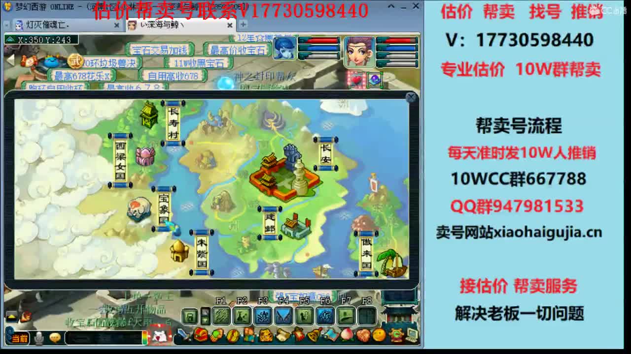 估价帮卖一条龙推广 第1段