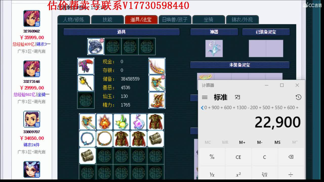 估价帮卖一条龙推广 第2段