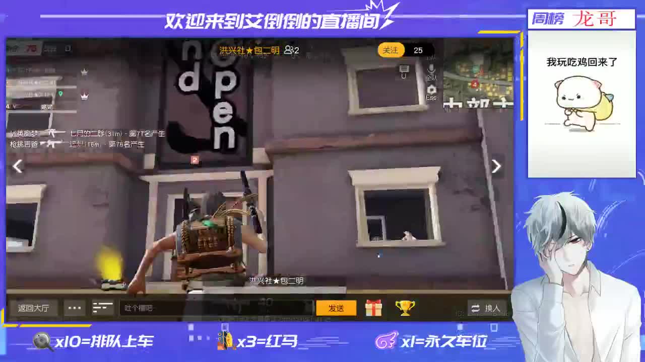 招主播