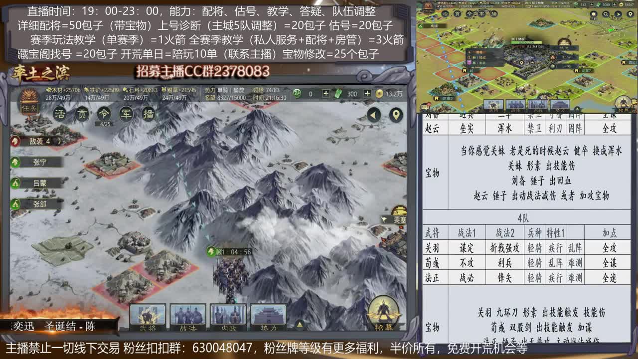【X929主播视角】详细配将教学，开荒、估号，教学，找号，5项全能 第1段