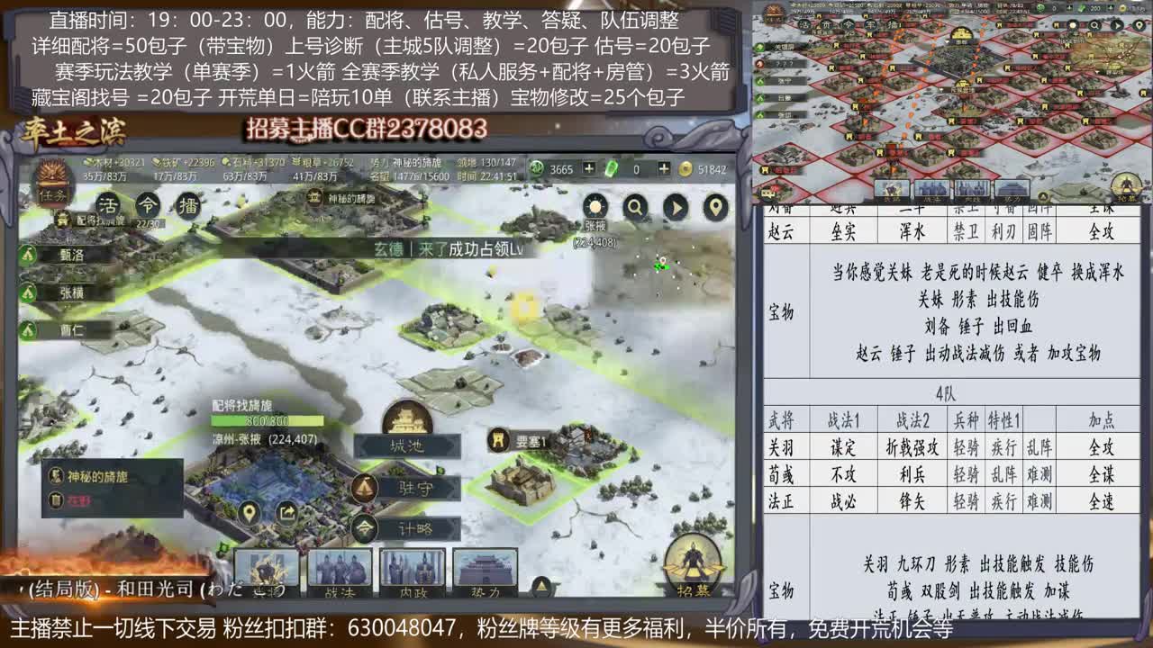 【X929主播视角】详细配将教学，开荒、估号，教学，找号，5项全能 第2段
