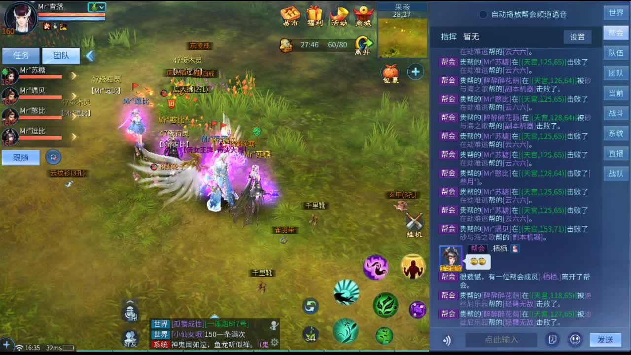 我是一个快乐的瓜瓜 第2段