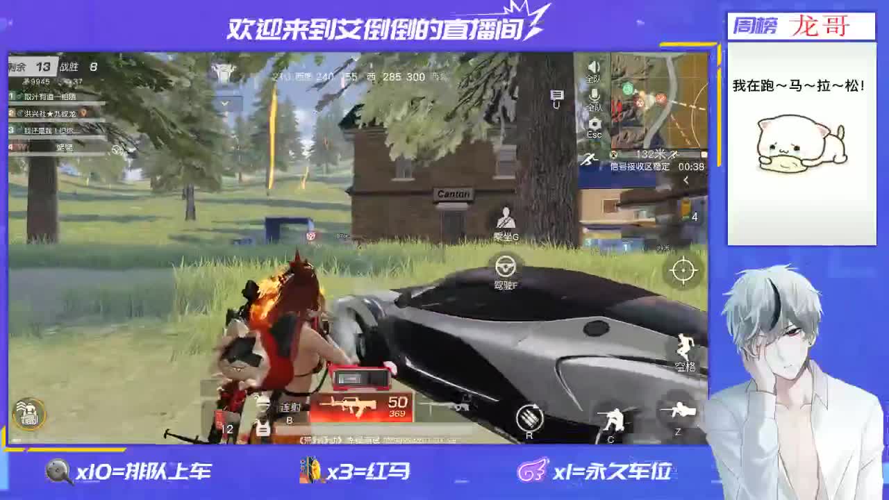 招主播