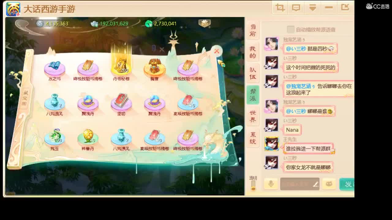 一剑斩枭雄い 第1段